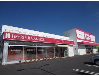 ハートフルステーション