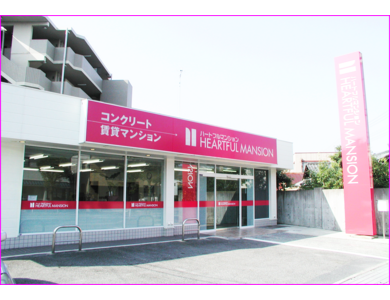 ハートフルマンション滋賀支店　店舗